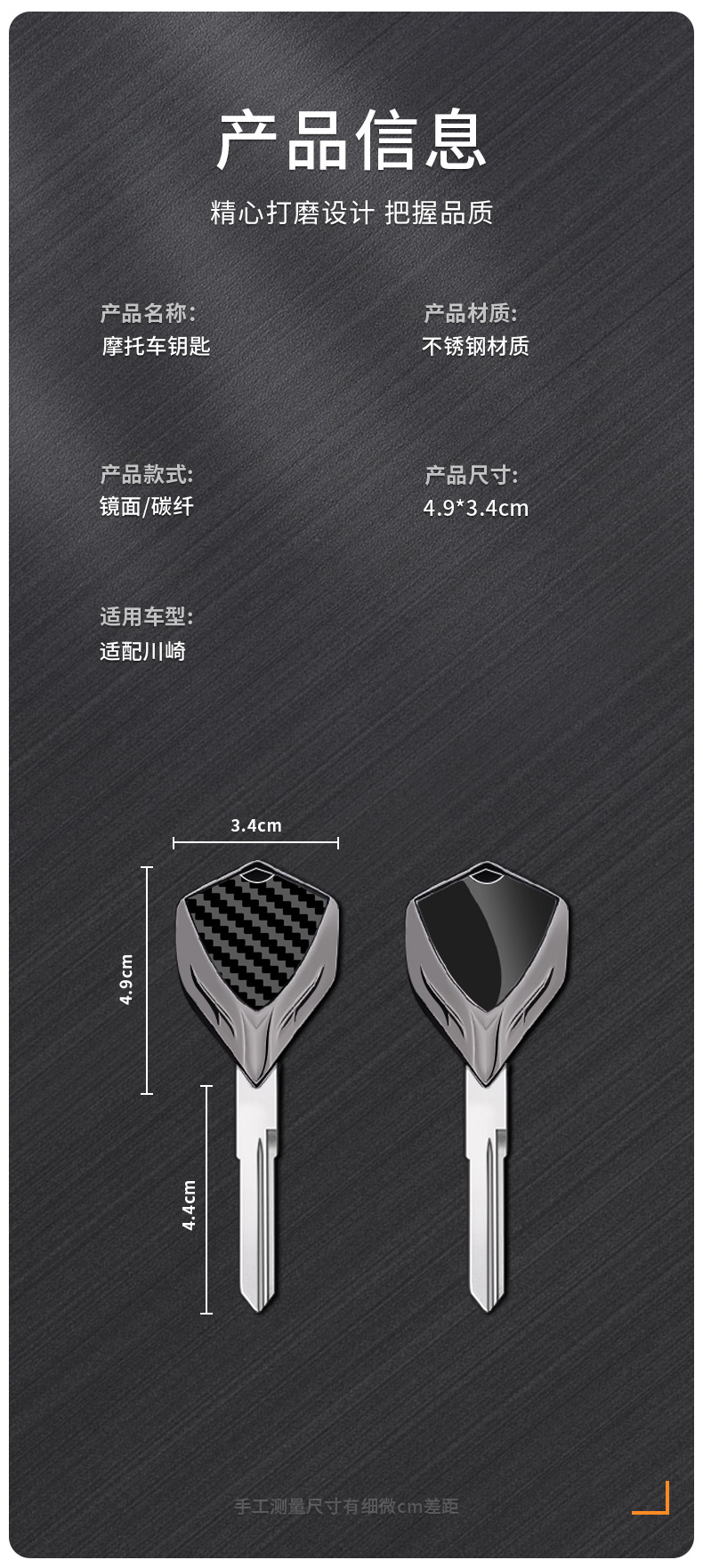 Motorcycle metal key blank suitable for Kawasaki Versys 650 Vulcan 800 ZR-7 / ZR-7S