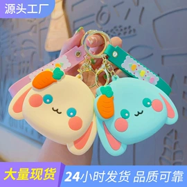 钥匙扣及钥匙扣配件;钥匙扣;零钱包