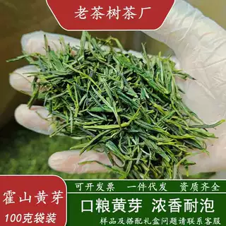 2026年新茶黄芽浓香耐泡口粮款办公室棋牌室均可