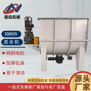 定制加工3000升螺带混合机卧式搅拌机粉体膏状物料混合机拌料机