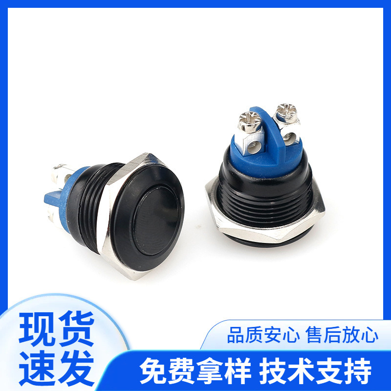 16MM金属按钮防水点动开关自复位 插脚 螺丝脚  氧化黑色门禁开关