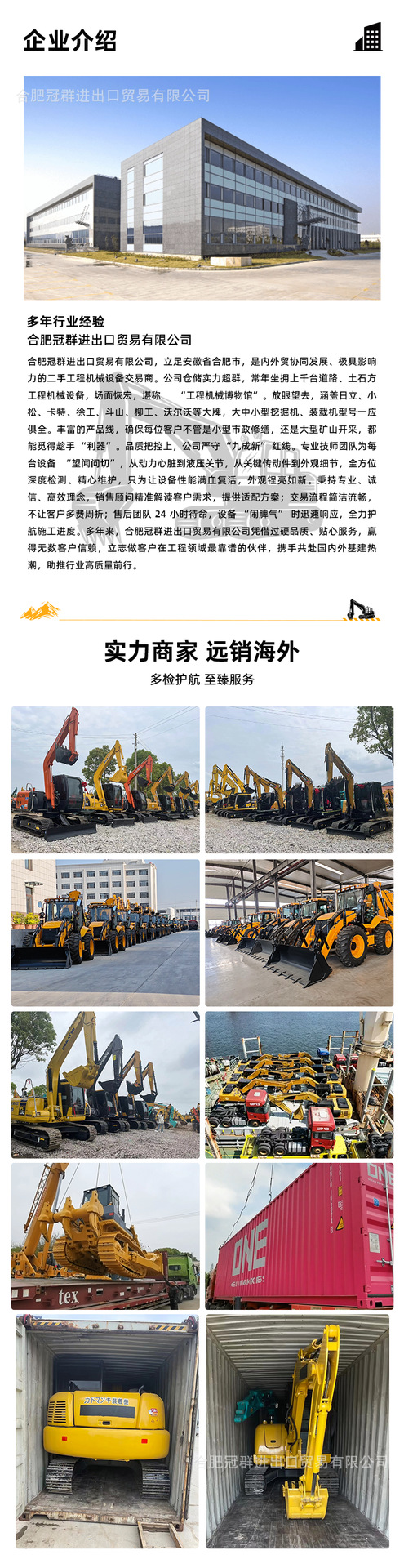 装载机-柳工-856H-详情页-04.png
