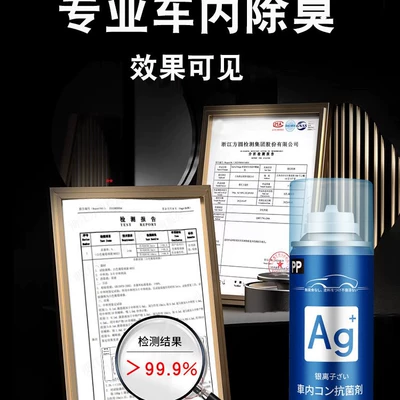 Air cooling agent for vehicle – Deodorizing Artifact