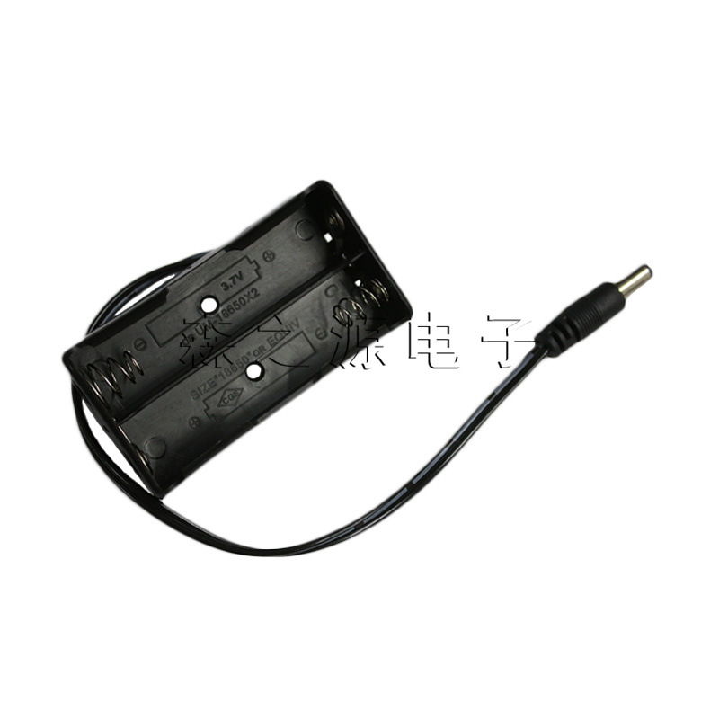 18650电池盒 可装2节18650电池 带DC5.5*2.1mm插头 带黑线