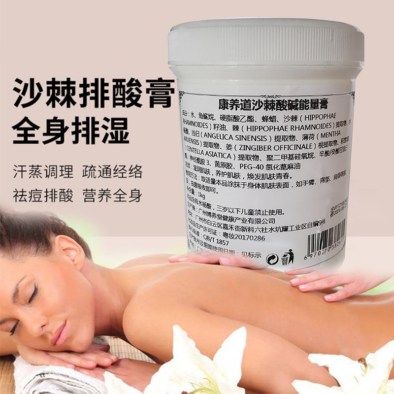 Whole body sea buckthorn acid removing box acid removing cream massage oil liquid energy Cream Oil removing dampness cold sweat steaming blanket beauty salon pack Whole body sea buckthorn acid removing box acid removing cream massage oil liquid energy Cream Oil removing dampness cold sweat steaming blanket beauty salon pack