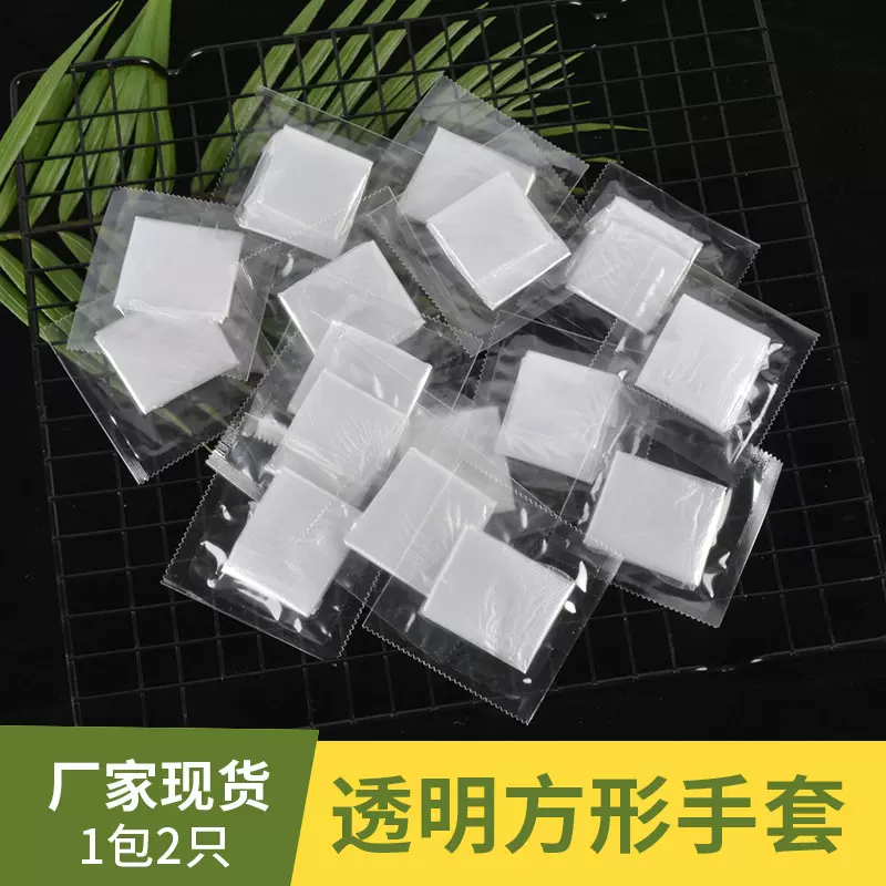 一次性手套独立小包装加厚透明食品级龙虾炸鸡防护外卖专用便携