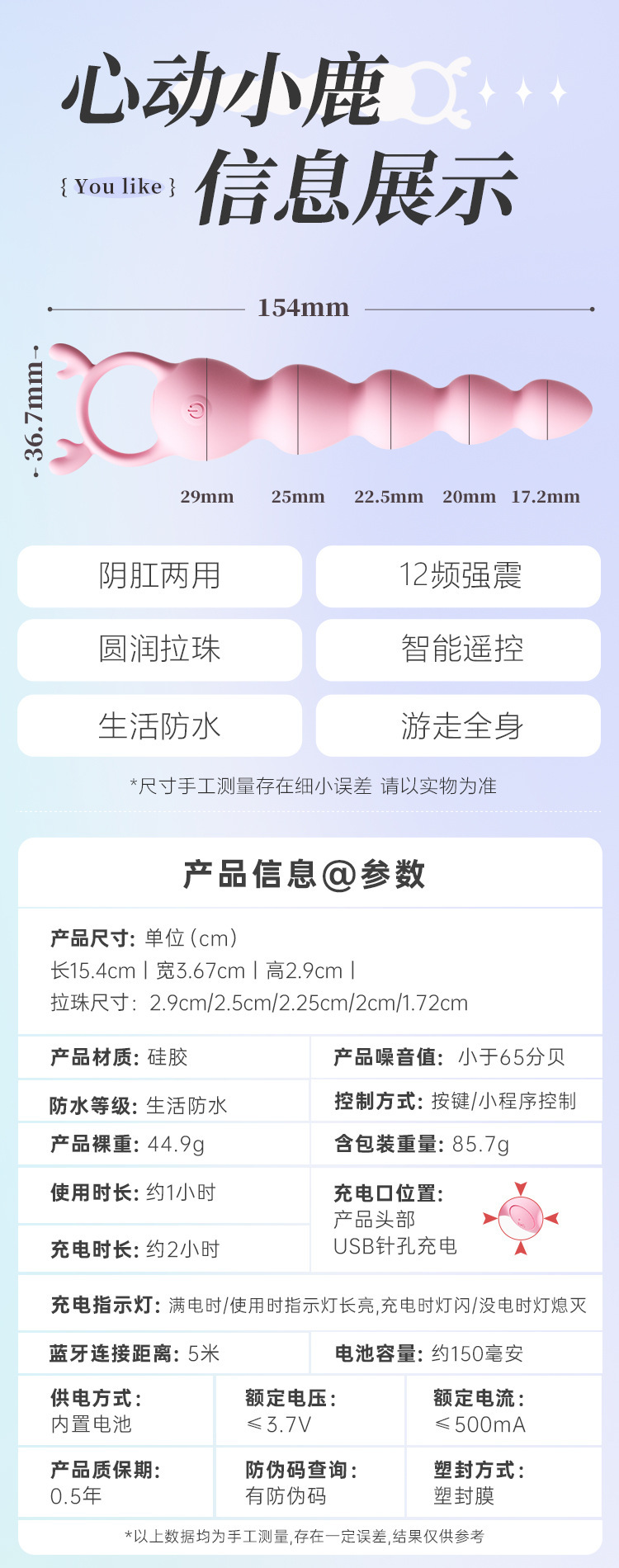 Mystery Heartbeat Little Deer Dual-Use Silky Smooth Multi-Frequency Vibrating Masturbator with Remote Control — detail image 13
