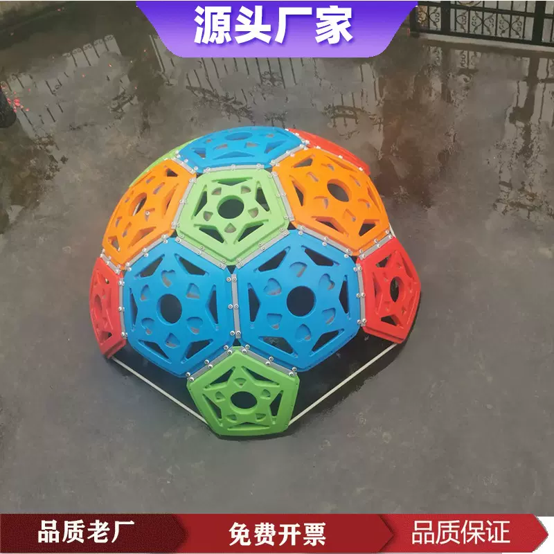 户外玩具攀爬架幼儿园操场多功能拓展训练半球形攀爬架室外攀登球