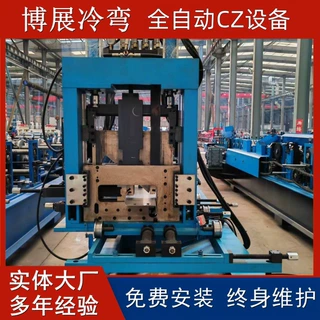 全自动一键换型CZ设备 自产自销CZ型钢压瓦机 金属成型冷弯成型机