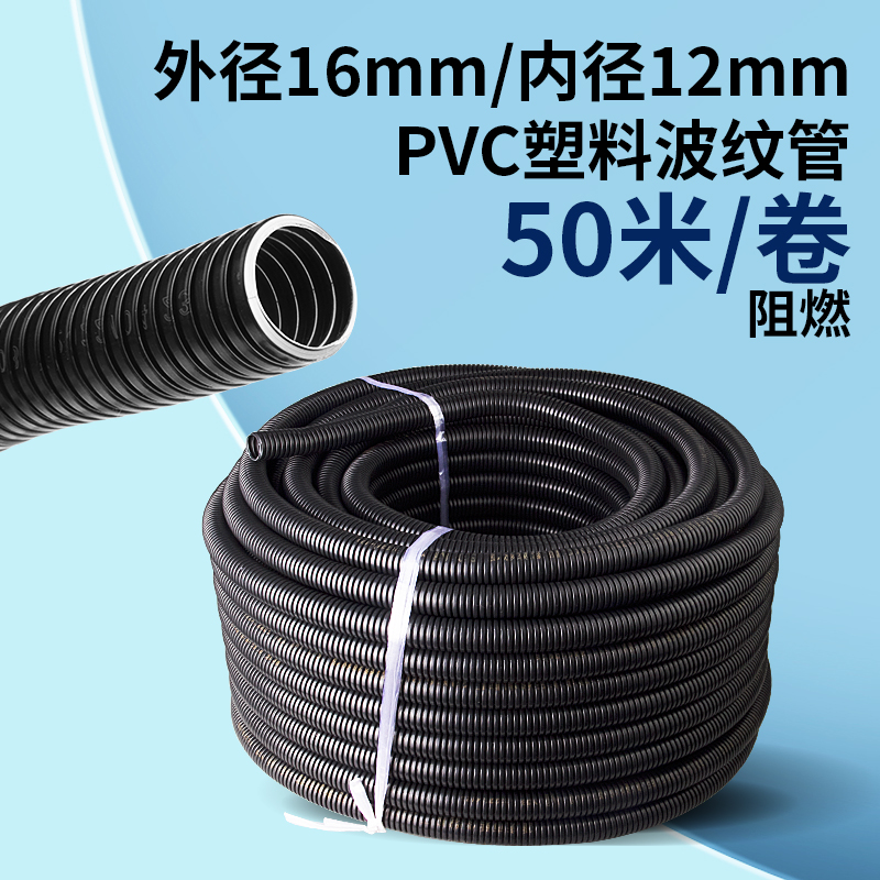 Tubo corrugado de PVC manguera de plástico resistente a la llama tubo de protección de cable 16 20 25 blanco y negro 100m32