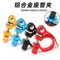 自行車座管夾山地車快拆坐杆夾公路車死飛鎖死固定坐管夾卡扣通用
