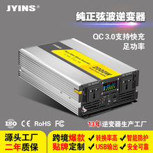 (12V/24V/48V转110V/220V)2000W离网逆变器inverter高效能逆变器