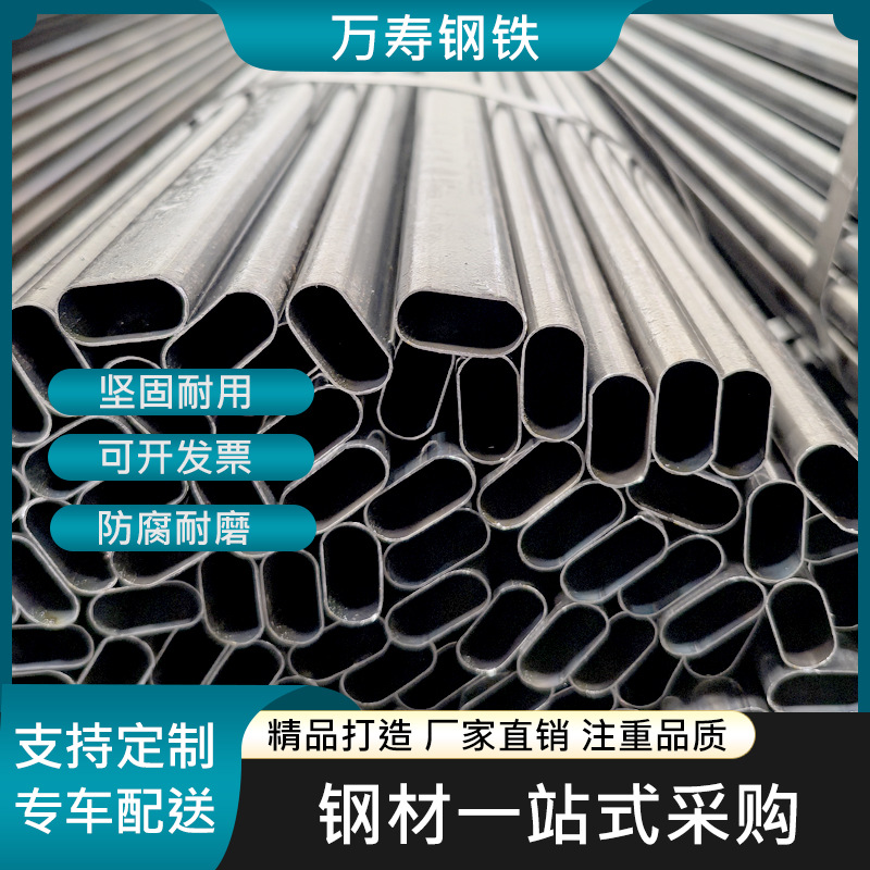 无锡厂家批发Q345椭圆钢管半椭圆管打样非标加工鸭蛋铁管无缝钢管