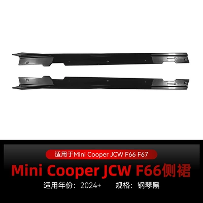 Applicable to 2024+ Bmw Mini Cooper Jcw F66 F67 Side Skirts, Spoiler, Small Body Kit, Cross-Border Modification (Big Surrounded) - piano-black2024