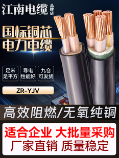 ���χ���YJV�~о��|��2 3 4 5о10 16 25 35ƽ�������Ĺ���늾�