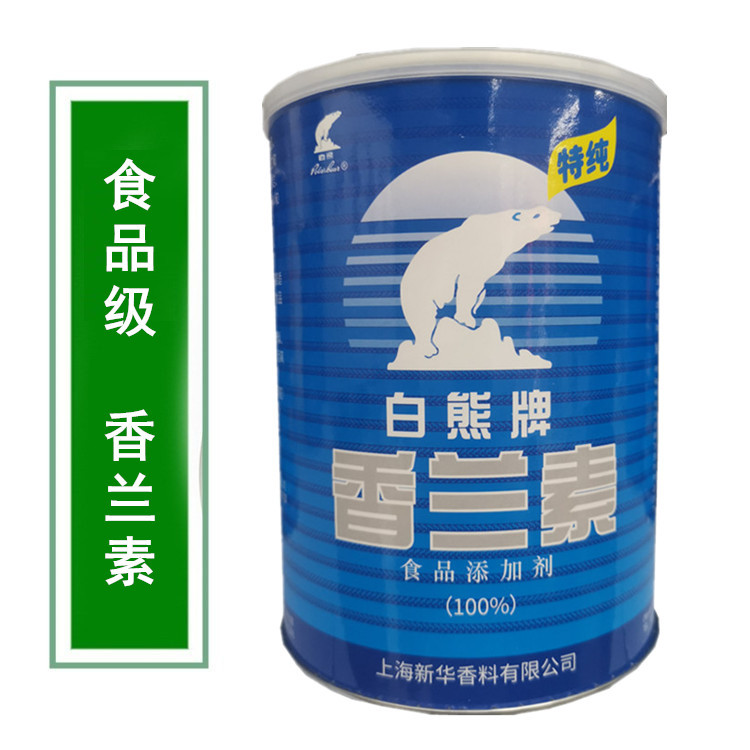 白熊牌香兰素 食品添加剂增味增香剂香精香料 香兰素