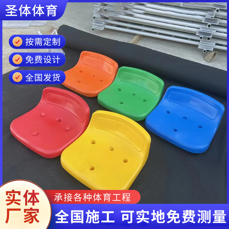 Outdoor Hollow Blow Molding Seats Fixed Bleacher Seats Basketball Court Hollow Blow Molding Bleacher Seats Manufacturer