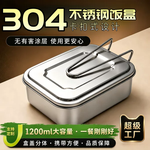 2025 New Model 304 Stainless Steel Lunch Box with Multiple Layers and Compartments, Insulated Lunch Box for Office Workers and Students, Leak-Proof