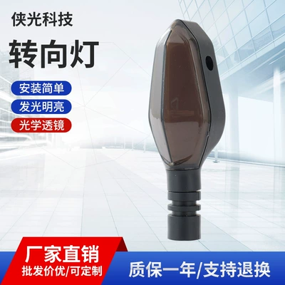 Cross-border motorcycle spotlights, turn signals, ice blue light, far and near yellow-white light headlights for electric vehicles