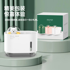 萌寵太空艙小熊加濕器小型USB夜燈家用臥室桌面空氣香薰加濕禮物