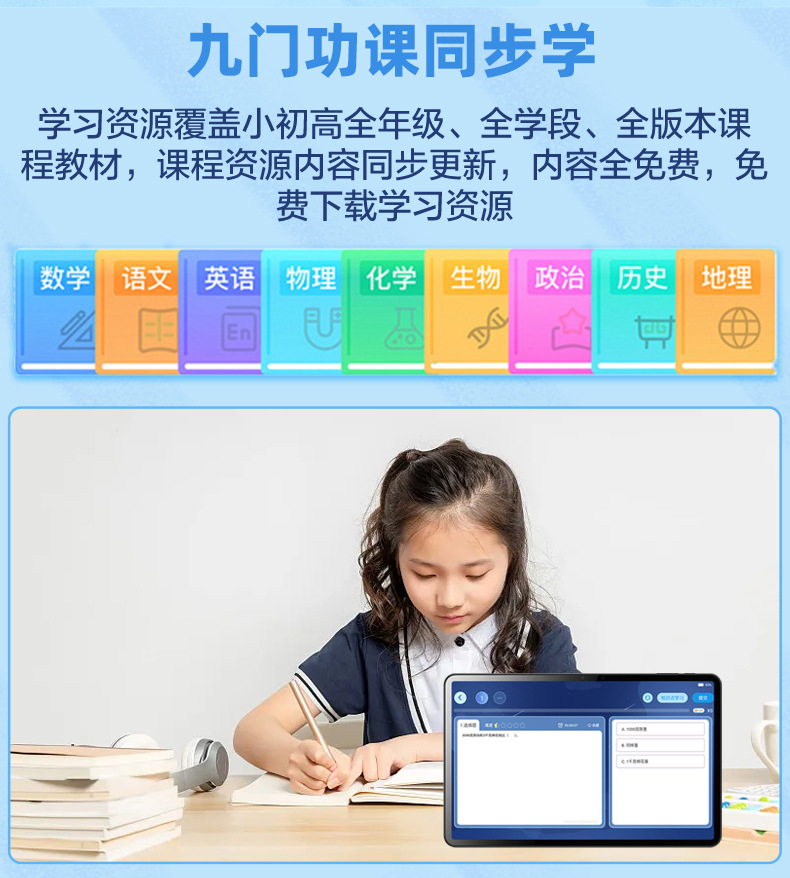 12寸学习平板详情_03.jpg