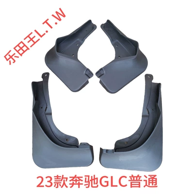 fenders – Mudguard - 23-25mercedes-benz-glcwithout-pedalsthickened-and-anti-freeze