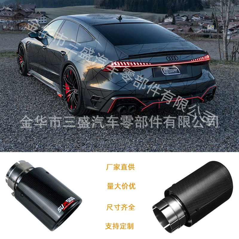 Заводские прямые поставки диаметром 89 мм, керлинг, круглый рот, подходящий для Mercedes-Benz BMW Audi Jaguar, автомобильный карбоновый хвостовой горло