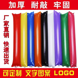 助威道具;发光玩具;荧光棒