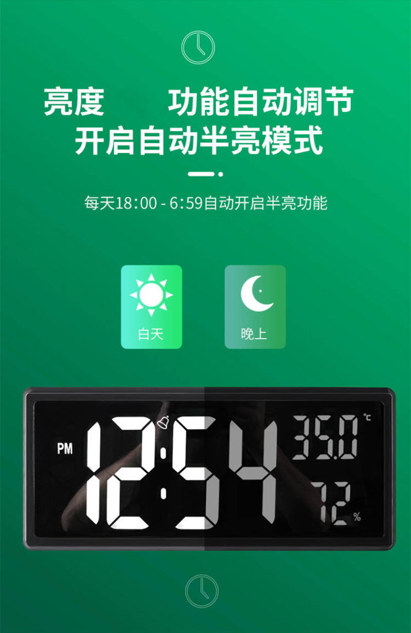 3808L大屏闹钟