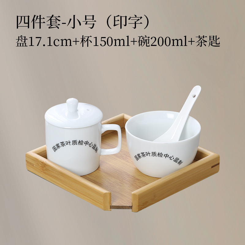 専門標準qs認証茶葉審査評価杯陶磁器評価杯茶芸教育評価用具はロゴを注文できます。|undefined