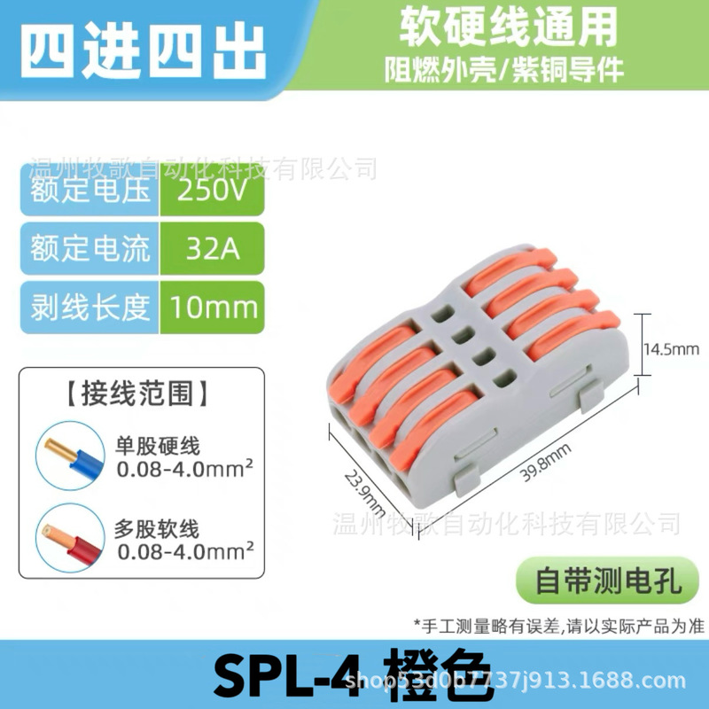 PCT/SPL 多機能電線コネクタ クイック配線端子 ソフトおよびハードワイヤー プッシュ式ランプ バット|undefined