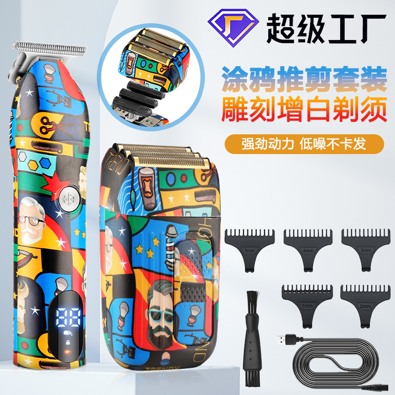 Nuevo multi-funcional de los hombres corte de pelo eléctrico traje de afeitar graffiti tallado pelo Clipper hogar alternativo maquinilla de afeitar