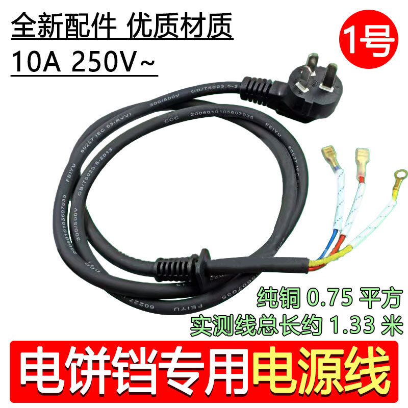Pure Copper Induction Cooker Power Cord with Card Slot Plug Light Wave Oven Induction Cooker Connection Cable 4000W 1.5 Square Thickened Pure Copper Induction Cooker Power Cord with Card Slot Plug Light Wave Oven Induction Cooker Connection Cable 4000W 1.5 Square Thickened