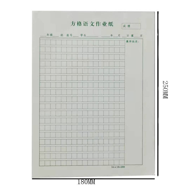 新版科作业纸语文作业纸可撕草稿作页测试纸空白护眼黄底方格联严-阿里巴巴