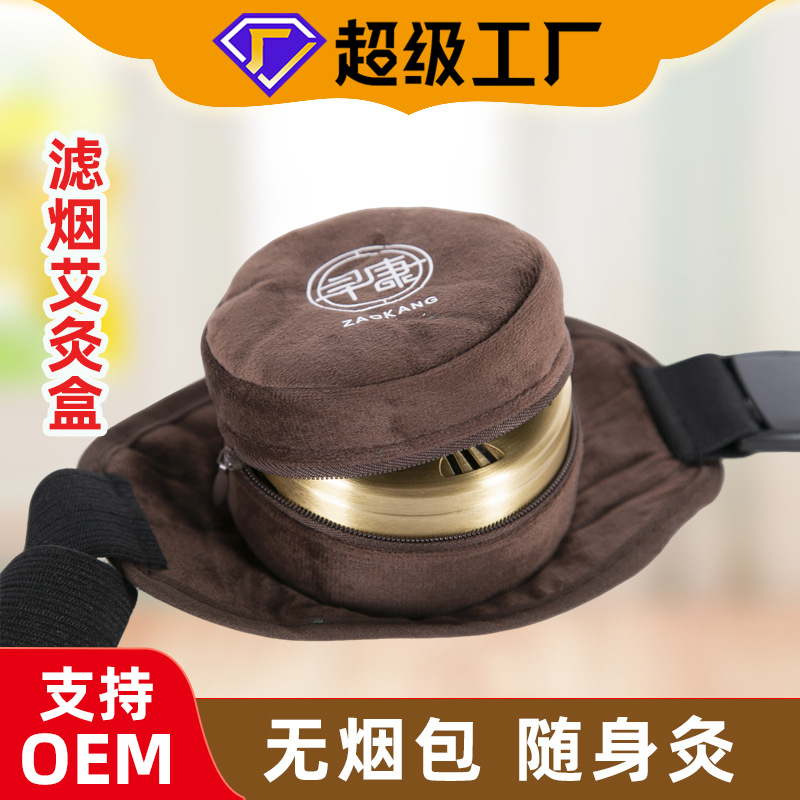 艾灸盒单联家用随身灸无烟包颈椎女性艾灸工具铜制艾灸罐布袋温灸
