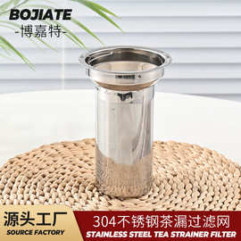 批发304不锈钢茶滤神器泡茶滤网茶叶过滤器茶壶内胆玻璃壶过滤网