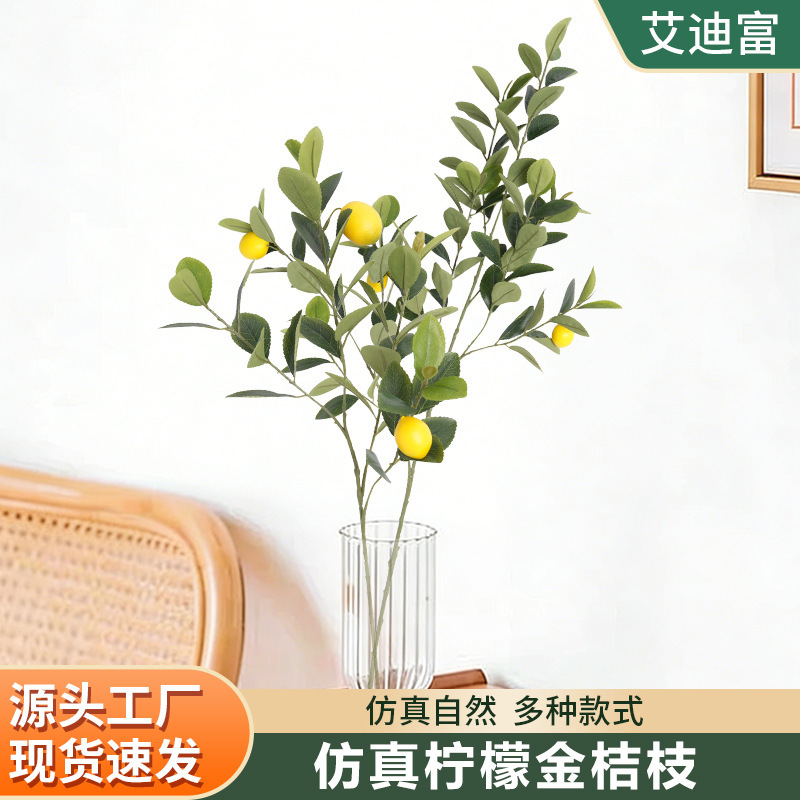 Simulated Lemon Branches, Lemon Fruit, Simulated Trees, Coffee Shop Decoration, Floor-Standing Floral Arrangements, Green Plants, Lemon Trees, Kumquat Trees, Wholesale