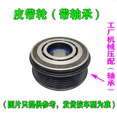 Special Volkswagen New Bora Automotive air conditioning - pulley-with-bearings