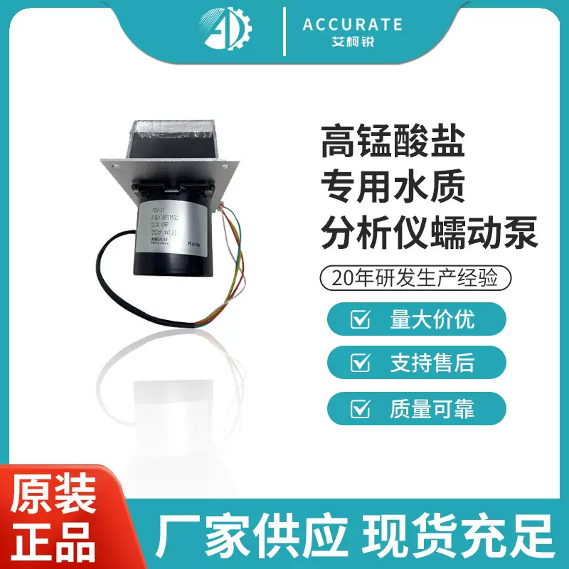 科泽K301S 重金属铁水质分析仪专用蠕动泵科泽K301S
