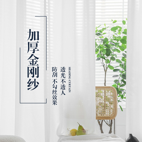 xyt white gauze curtains, sheer enough to let light in but not people, chiffon fabric, balcony bay window, white sand gauze curtain, white window gauze, cat-proof