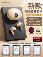 柏林之声蓝牙耳机2025新款超长续航大电量入耳式真无线降噪高批发