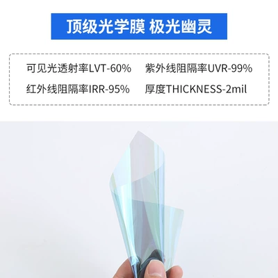 Car Optical Film Explosion-Proof Nano Automotive Film - 152m-10m-aurora-ghost