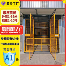 厂家直供导轨式简易升降货梯固定式液压升降平台工厂液压升降货梯