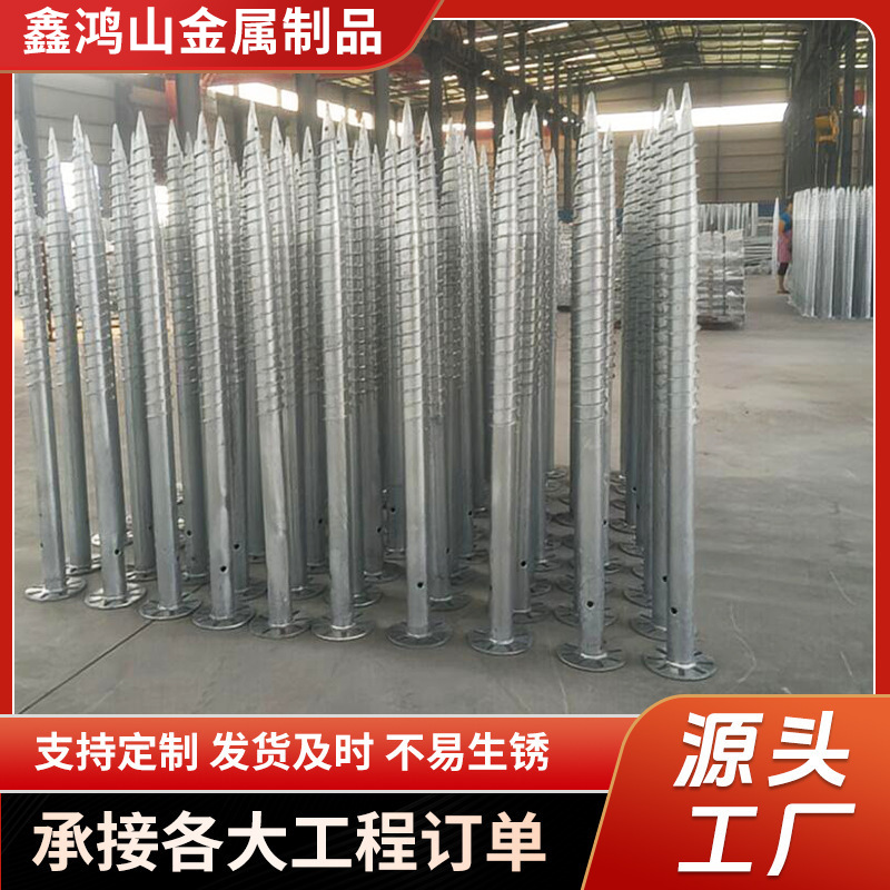 螺旋地桩地螺丝热镀锌灌注桩太阳能电站地螺丝光伏发电机建设基础