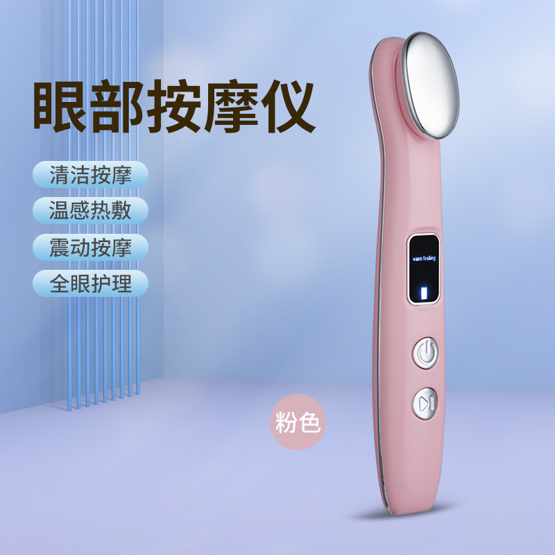 跨境眼部离子导入仪导出仪美容仪紧致皮肤导入仪器震动脸部按摩仪|undefined