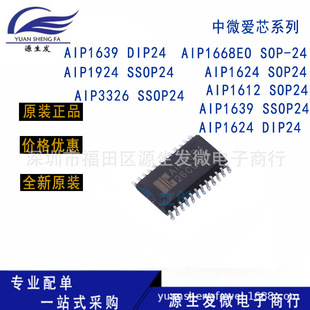 ȫ�� AIP1668EO/1624/1612/1639/1924/3326 �NƬLED��оƬ