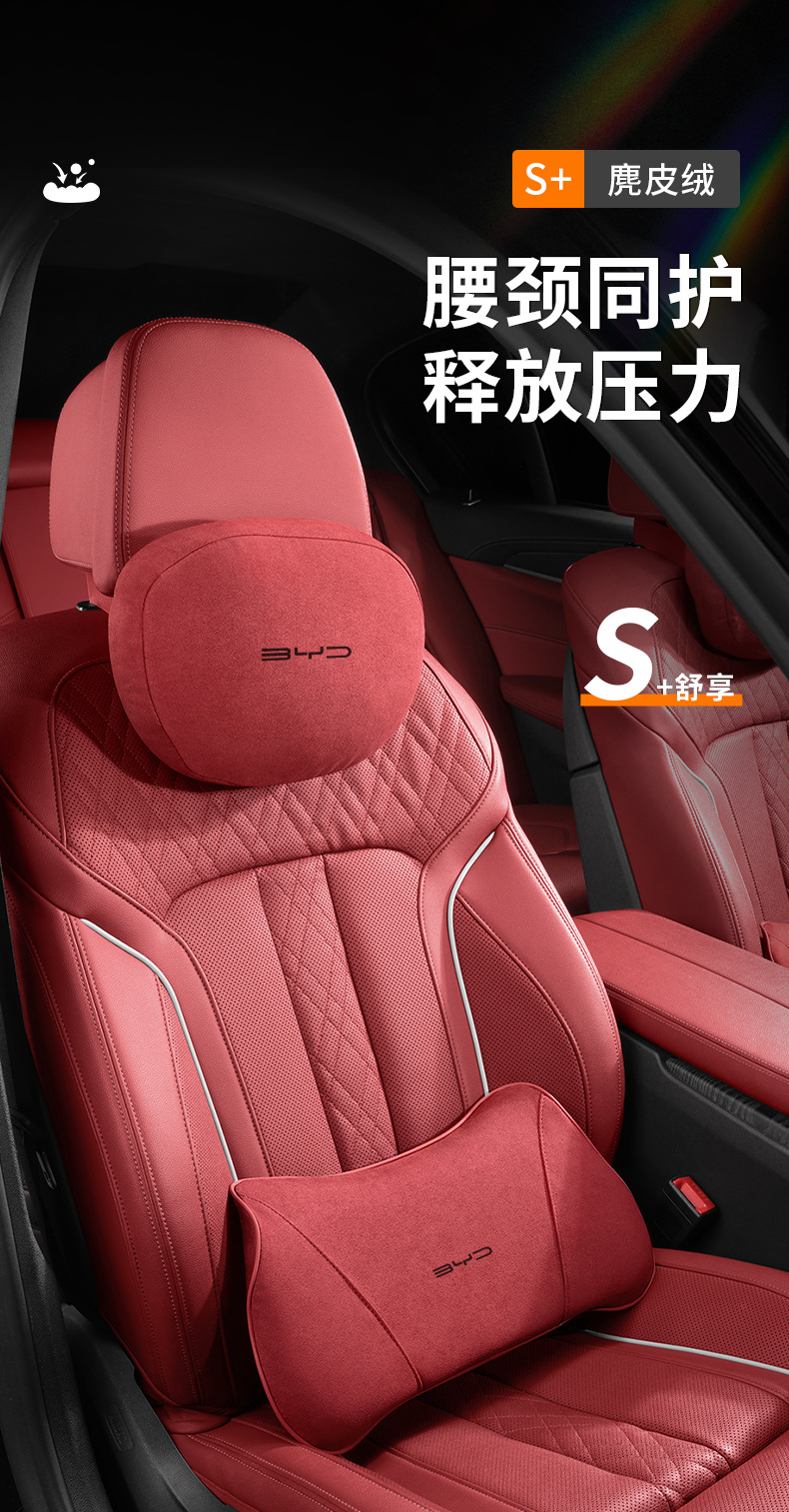 Suitable for 24 Byd Hiace 07Ev Car Special Headrest, Lumbar Support, Neck Pillow, Lumbar Support, Interior Supplies Decoration