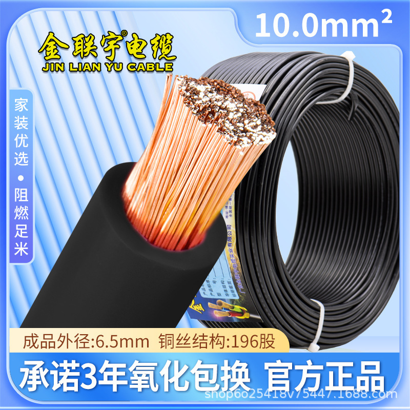 金聯宇国標純銅RV10 16 25 35 50 70 95 120平方フィラメント電線ソフト電源コード|undefined