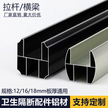 公共卫生间隔断五金配件厕所连接件仿钢大H拉杆横梁卡管压条铝材