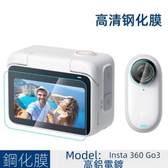 Insta360Go3 強化フィルム 360Go3S 親指カメラ表示画面レンズガラスフィルムに適しています。
